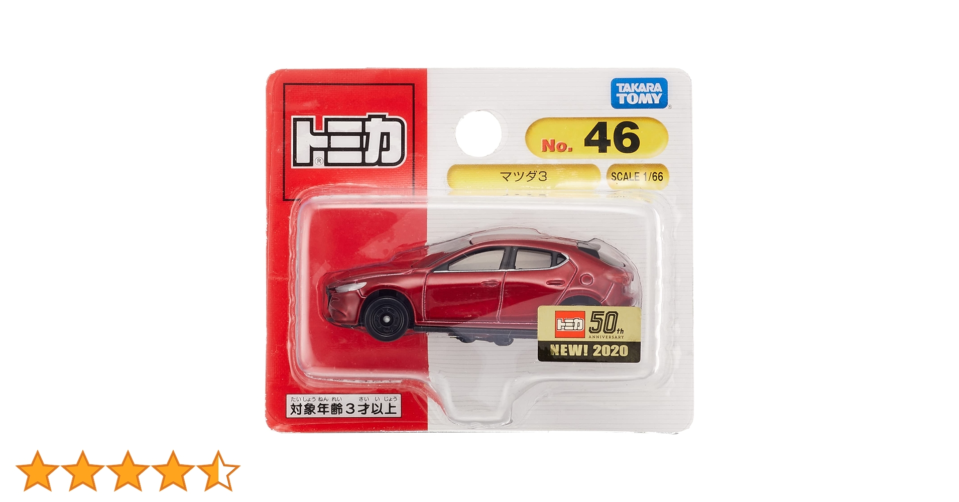 Amazon | タカラトミー(TAKARA TOMY) トミカ No.46 マツダ 3 (BP